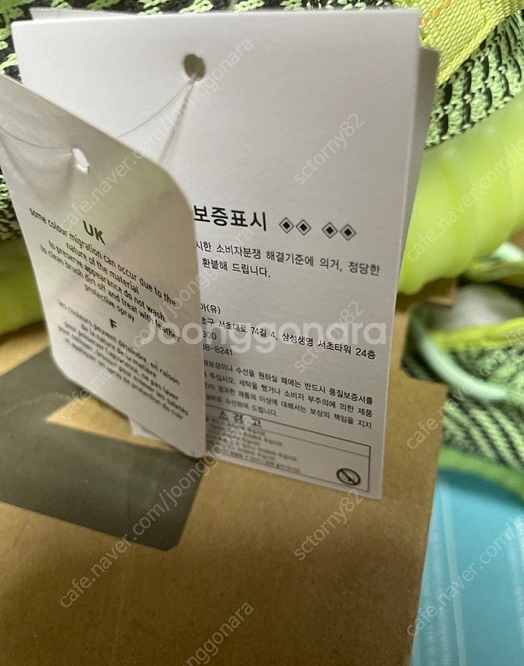 아디다스 이지부스트 신품--2